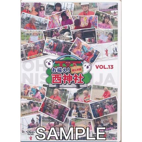 お祓え 西神社 Vol 13 L らしんばん通販 Yahoo 店 通販 Yahoo ショッピング