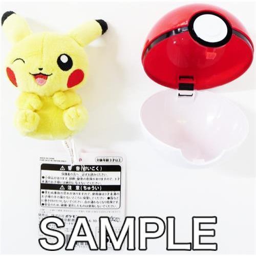 ポケモンセンター限定 プチぬいぐるみINモンスターボールケース