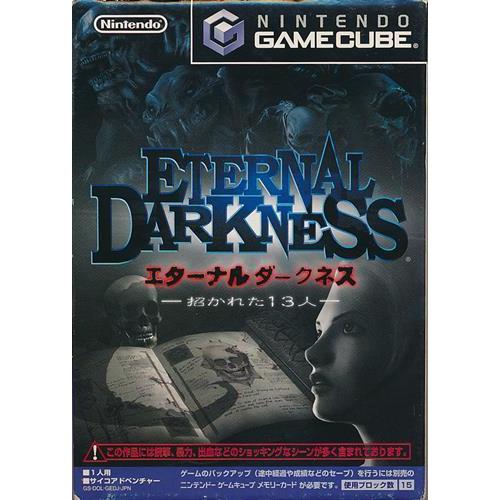 エターナルダークネス -招かれた13人- ゲームキューブ : らしんばん  