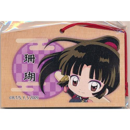 【現品限り】犬夜叉　木製ストラップ　④珊瑚　高橋留美子 犬夜叉 コレクション B-4賞 絵馬ストラップ 珊瑚 : らしんばん通販