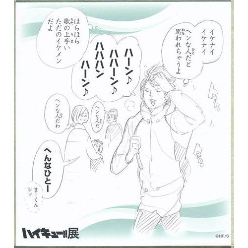 ハイキュー!! ハイキュー展 及川徹 グッズ まとめ売り ハイキュー ハイキュー展 色紙コレクション 及川徹 : らしんばん通販