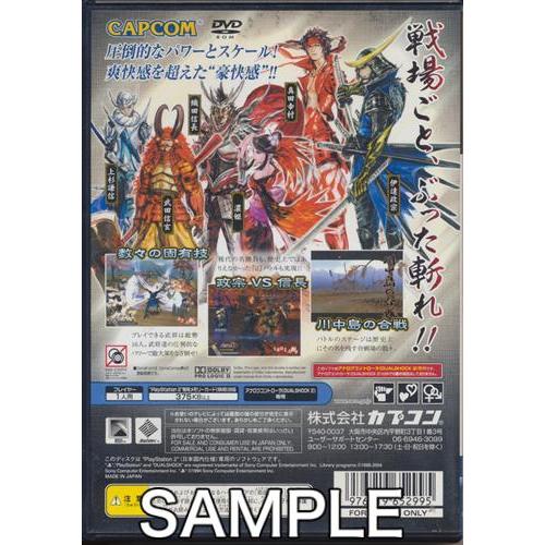 戦国BASARA PS2｜lashinbangtsuuhan｜02