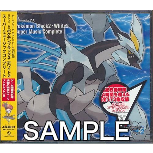 ニンテンドーds ポケモンブラック 2 ホワイト 2 スーパーミュージックコンプリート L らしんばん通販 Yahoo 店 通販 Yahoo ショッピング