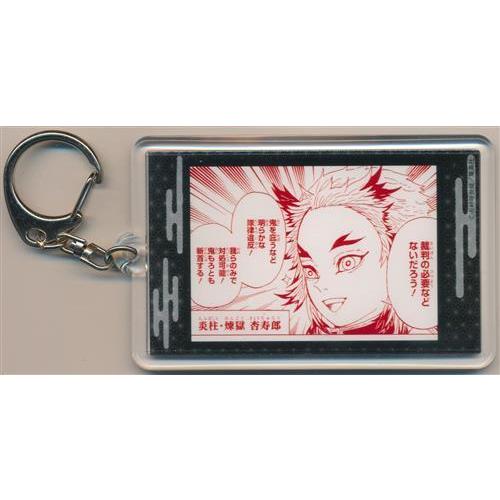 鬼滅の刃 ブロマイドキーホルダー 015 煉獄杏寿郎 JUMP SHOP限定