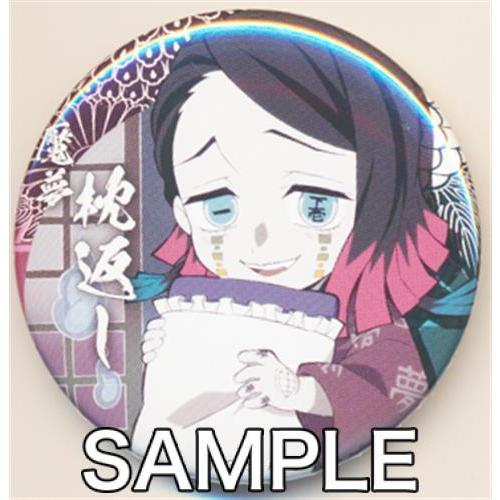 鬼滅の刃 Ufotable Cafe 日本妖怪 ハロウィンイベント 57mmランダム缶バッジ Aグループ 魘夢 L らしんばん通販 Yahoo 店 通販 Yahoo ショッピング