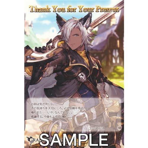 グランブルーファンタジー バレンタインデー・ホワイトデーのお返し 