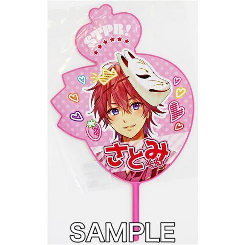 すとぷり ジャンボいちごうちわ さとみ すとろべりーぷりんす 