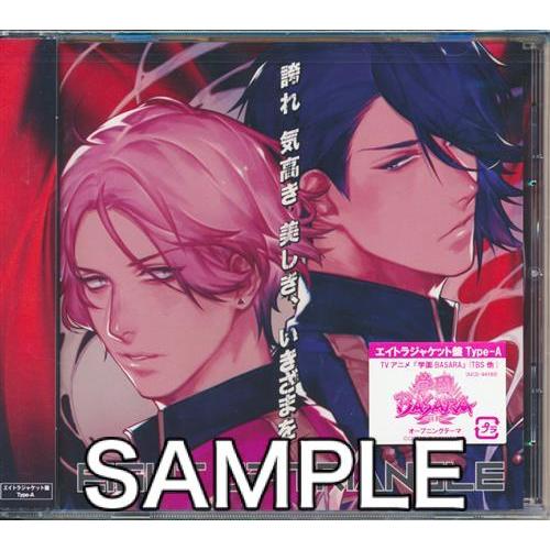 学園basara 誇れ 気高き 美しき いきざまを Eight Of Triangleジャケット盤 Type A Op L らしんばん通販 Yahoo 店 通販 Yahoo ショッピング