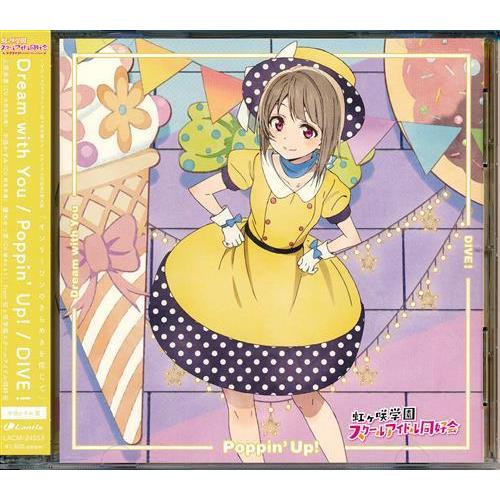 ラブライブ虹ヶ咲学園スクールアイドル同好会 Dream with You/Poppin