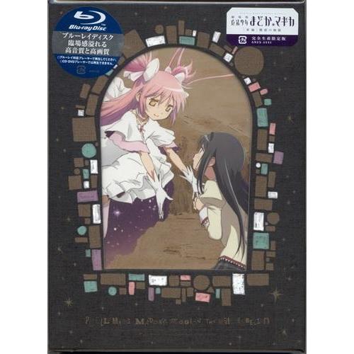 劇場版 魔法少女まどかマギカ 新編叛逆の物語 完全生産限定版