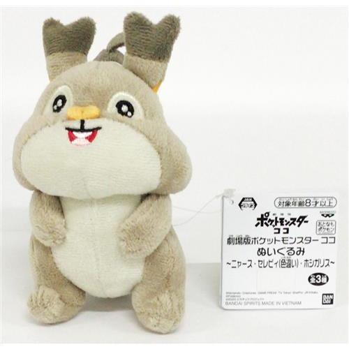 劇場版 ポケットモンスター ココ ぬいぐるみ?ニャース・セレビィ(色