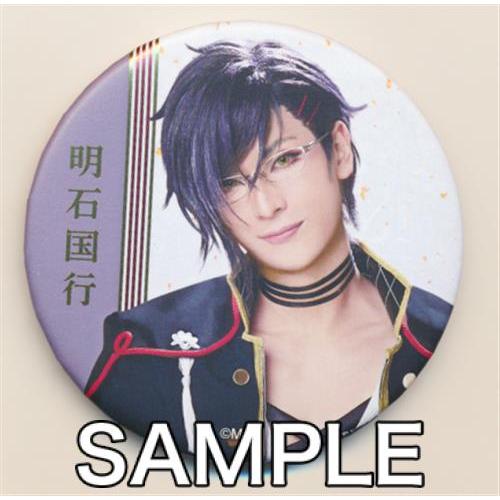 ミュージカル 刀剣乱舞 五周年記念 壽 乱舞音曲祭 ランダム缶バッジ 戦闘ver 明石国行 仲田博喜 L らしんばん通販 Yahoo 店 通販 Yahoo ショッピング