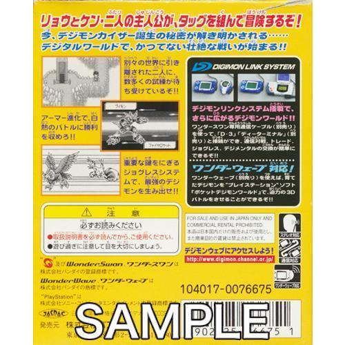 デジモンアドベンチャー02 タッグテーマーズ ワンダースワン 65 Off