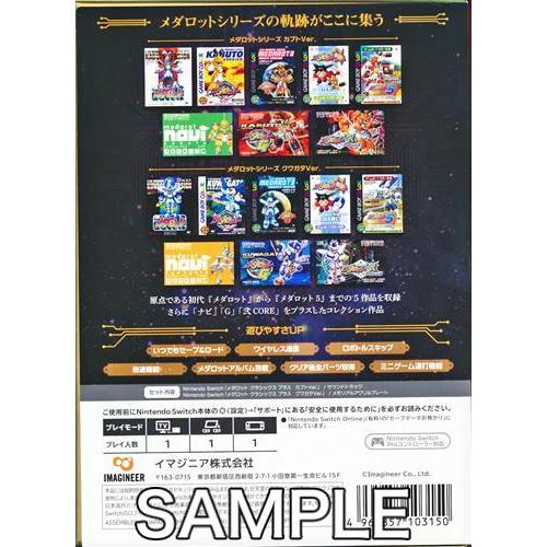 メダロット クラシックス プラス アドバンスエディション メダロット クラシックス プラス アドバンスエディション