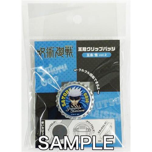 呪術廻戦 王冠クリップバッジ 五条悟 Vol 2 L らしんばん通販 Yahoo 店 通販 Yahoo ショッピング