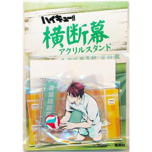 ハイキュー 横断幕アクリルスタンド 及川徹 : らしんばん通販 ハイキュー 横断幕アクリルスタンド 及川徹 : らしんばん通販