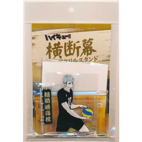 ハイキュー 横断幕アクリルスタンド 宮治 : らしんばん通販 Yahoo!店