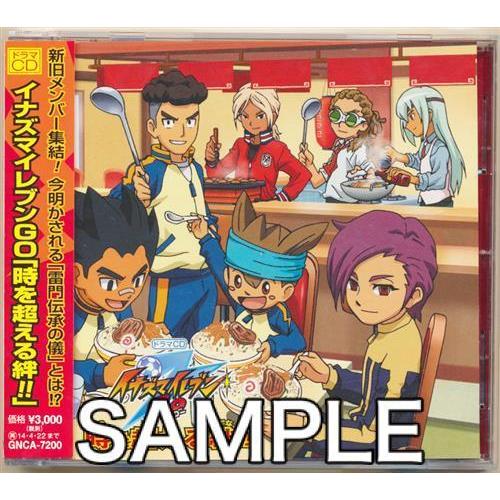 ドラマcd イナズマイレブンgo 時を超える絆 戸松遥 佐藤健輔 野島裕史 L らしんばん通販 Yahoo 店 通販 Yahoo ショッピング