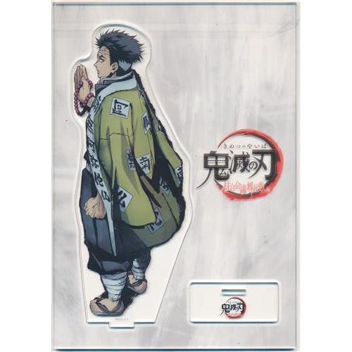 鬼滅の刃 柱合会議 蝶屋敷編 キービジュアルイラスト ランダムアクリルスタンド 悲鳴嶼行冥 L らしんばん通販 Yahoo 店 通販 Yahoo ショッピング