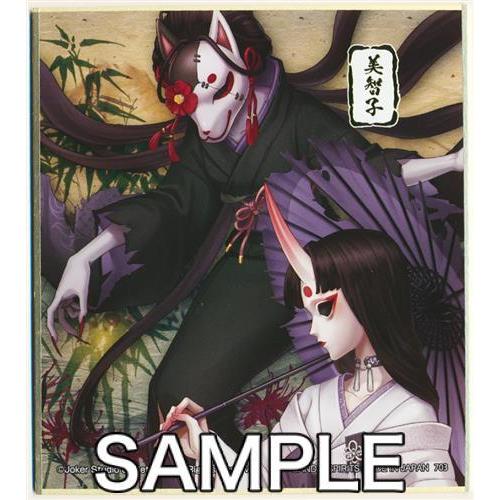 一番くじ Identity V 第五人格 第二弾 D賞 メタリック色紙 芸者 美智子 アイデンティティファイブ L らしんばん通販 Yahoo 店 通販 Yahoo ショッピング