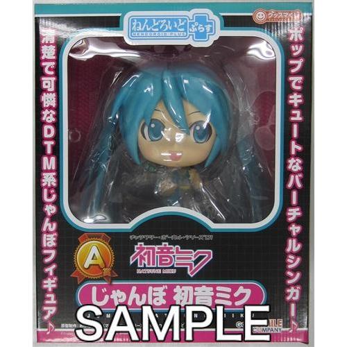 グッスマくじ 初音ミク Winter Ver A賞 ねんどろいどぷらす Vocloid キャラクター ボーカル シリーズ 01 じゃんぼ初音ミク L03846717 らしんばん通販 Yahoo 店 通販 Yahoo ショッピング