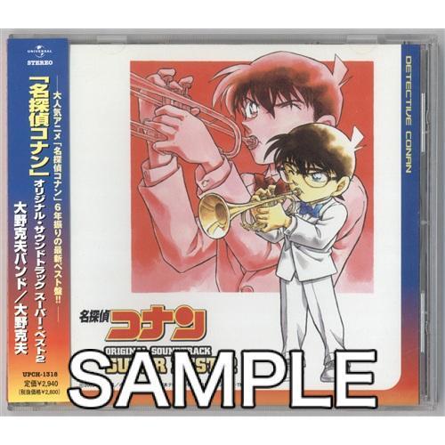 名探偵コナン オリジナル サウンドトラック スーパー ベスト 2 L らしんばん通販 Yahoo 店 通販 Yahoo ショッピング