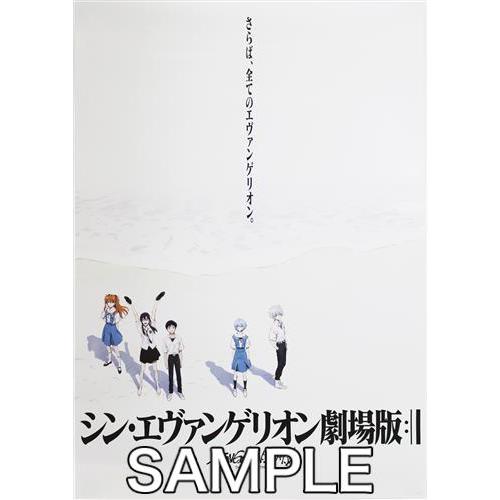 シン・エヴァンゲリオン 劇場版 B2ポスター　3種　海辺／青／夕景　新品・未開封 シンエヴァンゲリオン劇場版 海辺