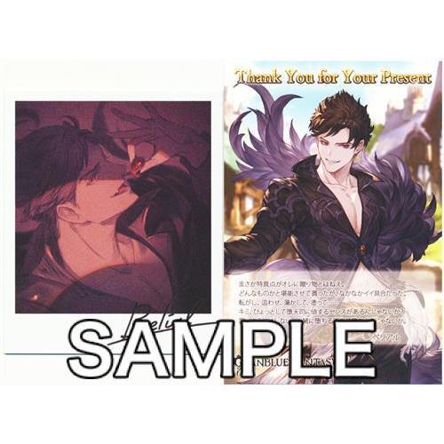 グランブルーファンタジー バレンタインデー ホワイトデーのお返し イラストカード ポラロイド風ミニ色紙 ベリアル L0334 らしんばん通販 Yahoo 店 通販 Yahoo ショッピング