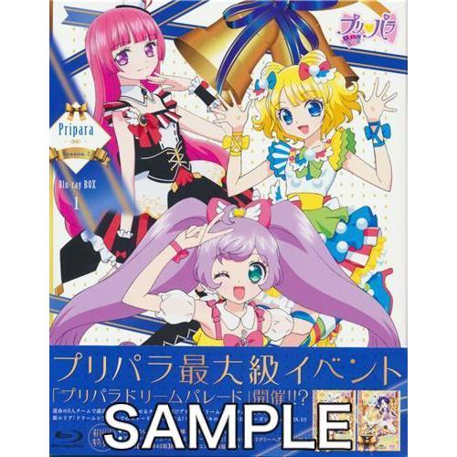 プリパラ Season 2 Blu Ray Box 1 ブルーレイ L らしんばん通販 Yahoo 店 通販 Yahoo ショッピング