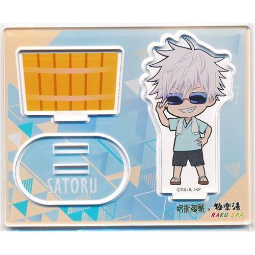 呪術廻戦×極楽湯 RAKU SPA アクリルスタンド(ミニキャラ) 五条悟