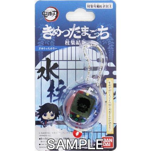 未開封 きめつたまごっち 柱集結版 ぎゆうっちカラー 水柱 冨岡義勇 鬼滅の刃 きめつたまごっち 柱集結版 ぎゆうっちカラー 冨岡義勇