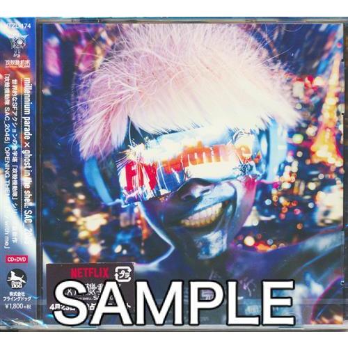 攻殻機動隊 Sac 45 Fly With Me 通常版 Op Millennium Parade L らしんばん通販 Yahoo 店 通販 Yahoo ショッピング