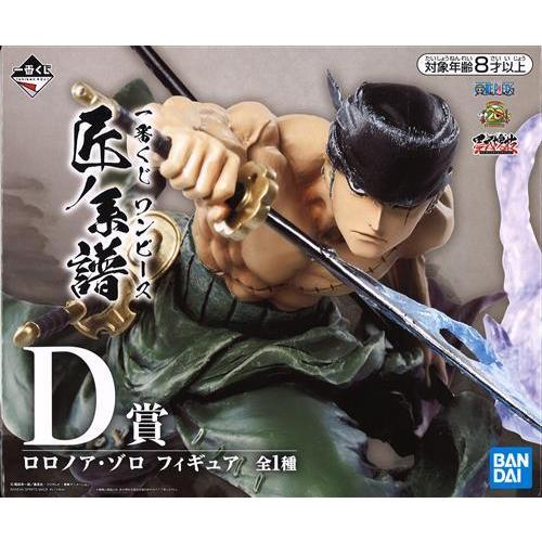 未開封一番くじ ONE PIECE 匠ノ系譜 D賞 ロロノア・ゾロ 未開封一番くじ ONE PIECE 匠ノ系譜 D賞 ロロノア・ゾロ