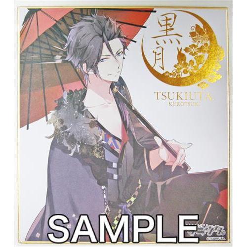 国内外の人気 ツキウタ 中国色紙他グッズセット 睦月始 キャラクターグッズ Ferrianiejamal Com Br