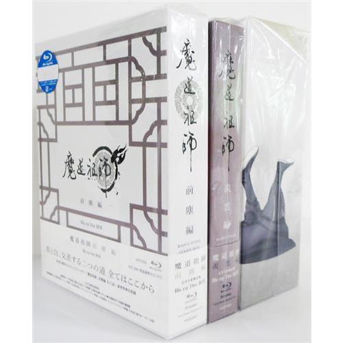 魔道祖師 完全生産限定版 全2巻+Amazon.co.jp 2巻連動購入特典 上下巻