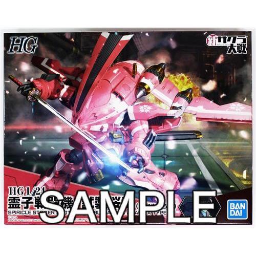 Hg 新サクラ大戦 霊子戦闘機 試製桜武 天宮さくら機 Bandai Spirits L らしんばん通販 Yahoo 店 通販 Yahoo ショッピング
