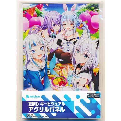 ホロライブ　キービジュアル　アクリルパネル3点セット ホロライブ 夏祭り キービジュアル アクリルパネル : らしんばん通販
