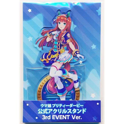 ウマ娘 プリティーダービー 3rd EVENT アクリルスタンド 3種 ウマ娘 プリティーダービー 3rd EVENT 「WINNING DREAM STAGE」 公式