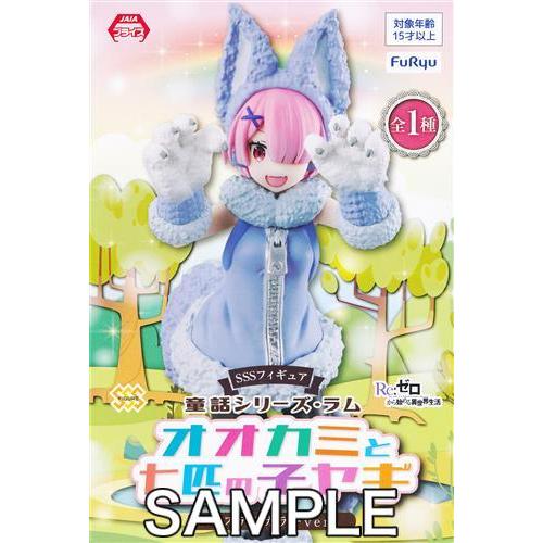 Re:ゼロから始める異世界生活 SSSフィギュア -童話シリーズ・ラム 