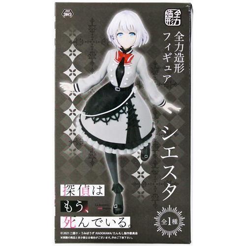 探偵はもう、死んでいる。 全力造形 フィギュア シエスタ : らしんばん