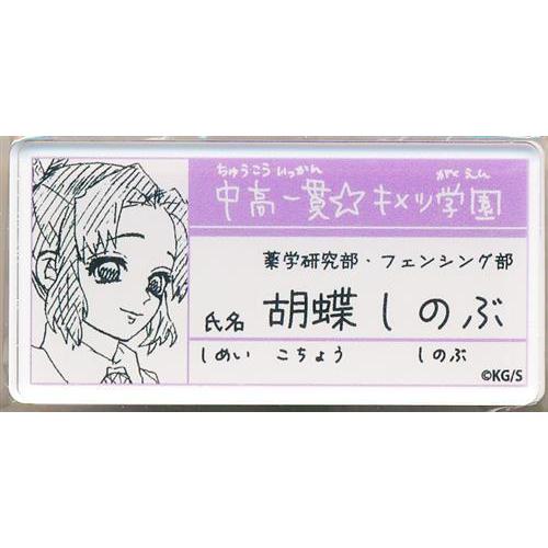 新品　鬼滅の刃　原画展　名札バッジ　18点　セット　まとめ売り 新品 鬼滅の刃 原画展 名札バッジ 18点 セット まとめ売り