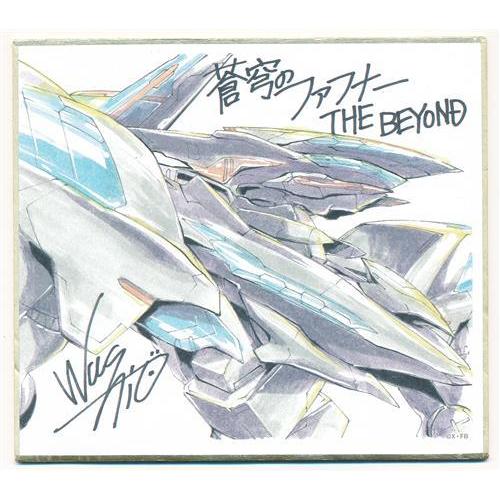 蒼穹のファフナー THE BEYOND 鷲尾直広氏描き下ろしミニ色紙 マーク