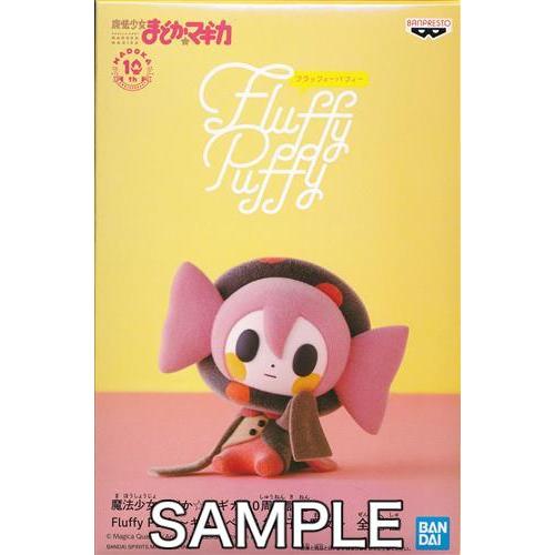 魔法少女まどかマギカ 10周年記念 Fluffy Puffy ?キュゥべえ&お菓子の