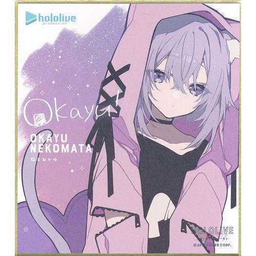 ホロライブ イラスト色紙 猫又おかゆ : らしんばん通販 Yahoo!店 ホロライブ イラスト色紙 猫又おかゆ : らしんばん通販 Yahoo!店