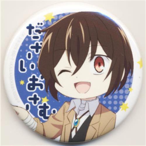 太宰治 文豪ストレイドッグス 文スト わん! 缶バッジ 文豪ストレイドッグス×文豪ストレイドッグス わん コラボ缶バッジ