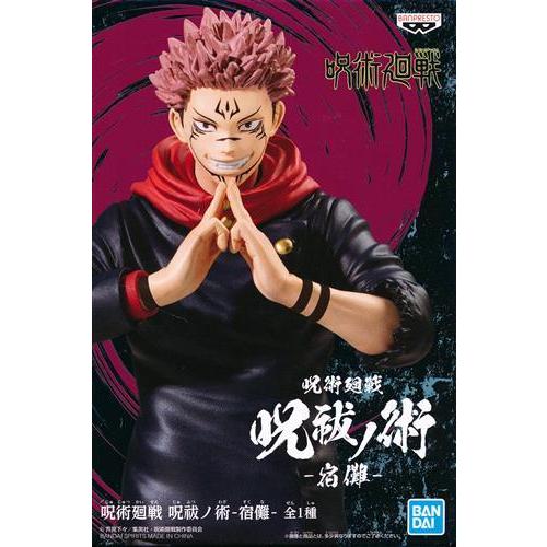 呪術廻戦 呪祓ノ術 -宿儺- BFファイナルSALE追加品 : らしんばん通販