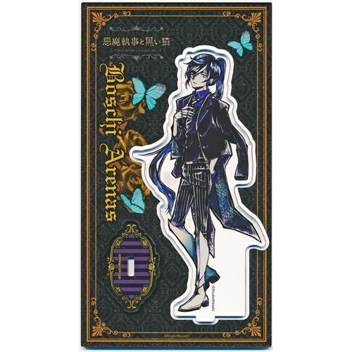 悪魔執事と黒い猫 アクリルスタンド ボスキ・アリーナス : らしんばん