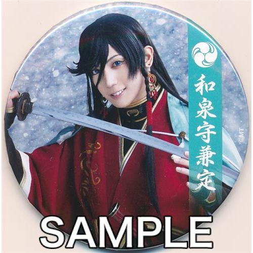 ミュージカル 刀剣乱舞 〜江水散花雪〜 ランダム缶バッジ (戦闘ver
