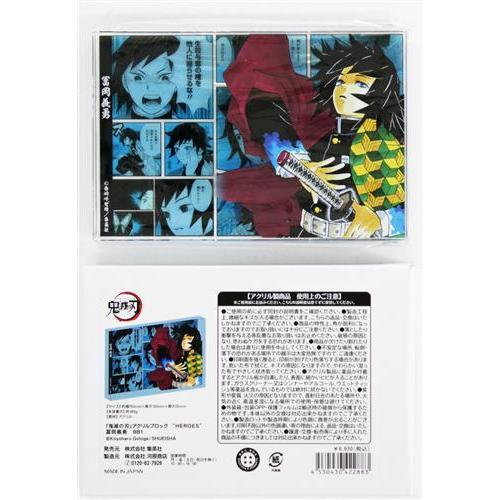 鬼滅の刃 アクリルブロック 