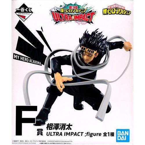 未開封一番くじ 僕のヒーローアカデミア ULTRA IMPACT F賞 相澤消太